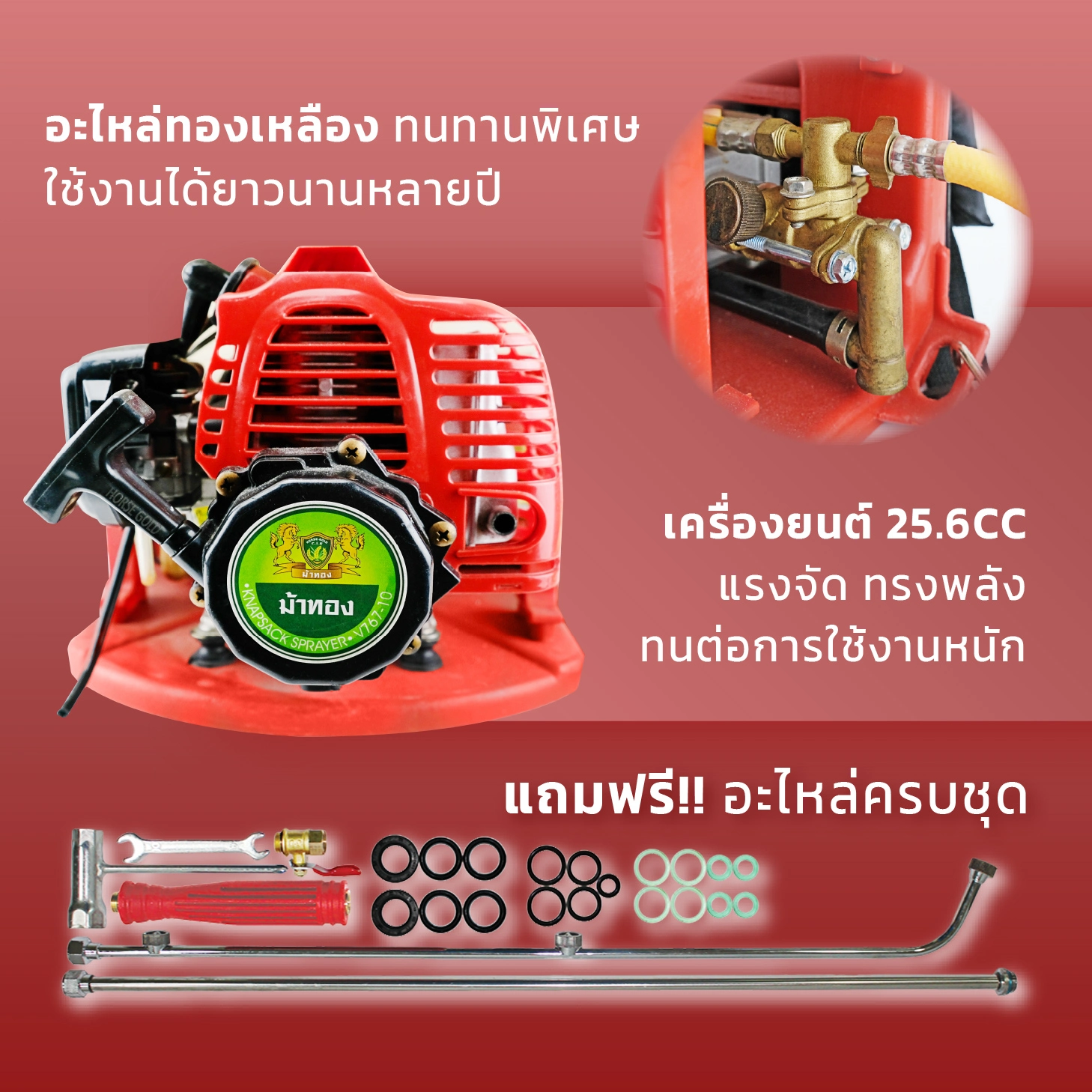 ถังพ่นยาสะพายหลัง 25 ลิตร ลูกลอย HG-767-3 - Image 2